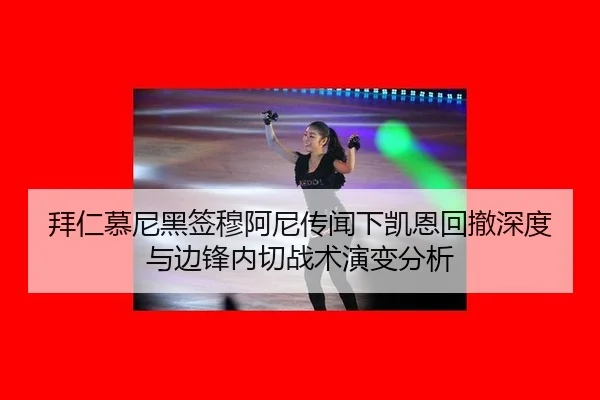 bai-ren-mu-ni-hei-qian-mu-a-ni-chuan-wen-xia-kai-en-hui-che-shen-du-yu-bian-feng-nei-qie-zhan-shu-yan-bian-fen-xi-2-567.jpg